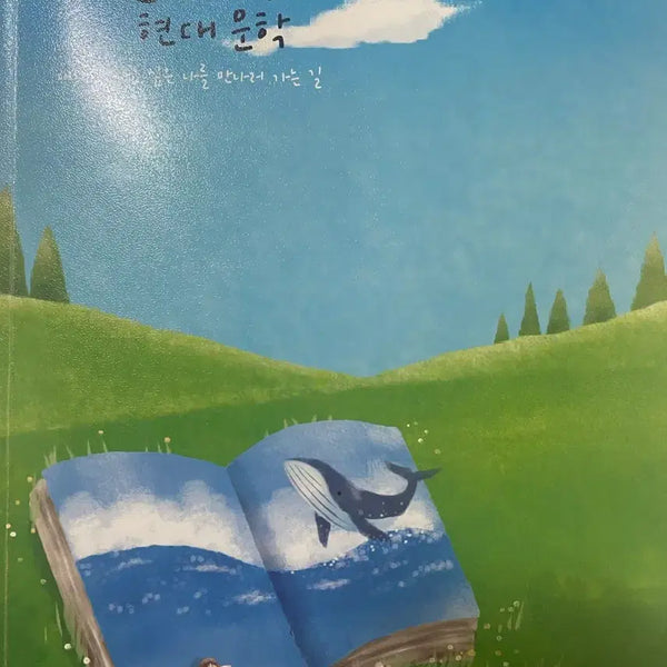 [BUNJANG] Kang Eun-yang Rebs Hwankim Modern Literature 2027 / 2027 강은양 rebs 리비에스 현대문학