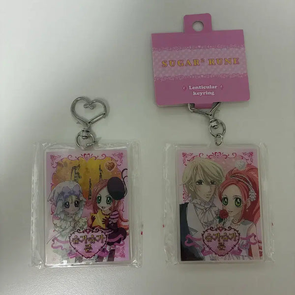 [BUNJANG] Sugar Sugar Rune Lenticular Keychain Set (2 Types) / 슈가슈가룬 렌티큘러 키링 2종