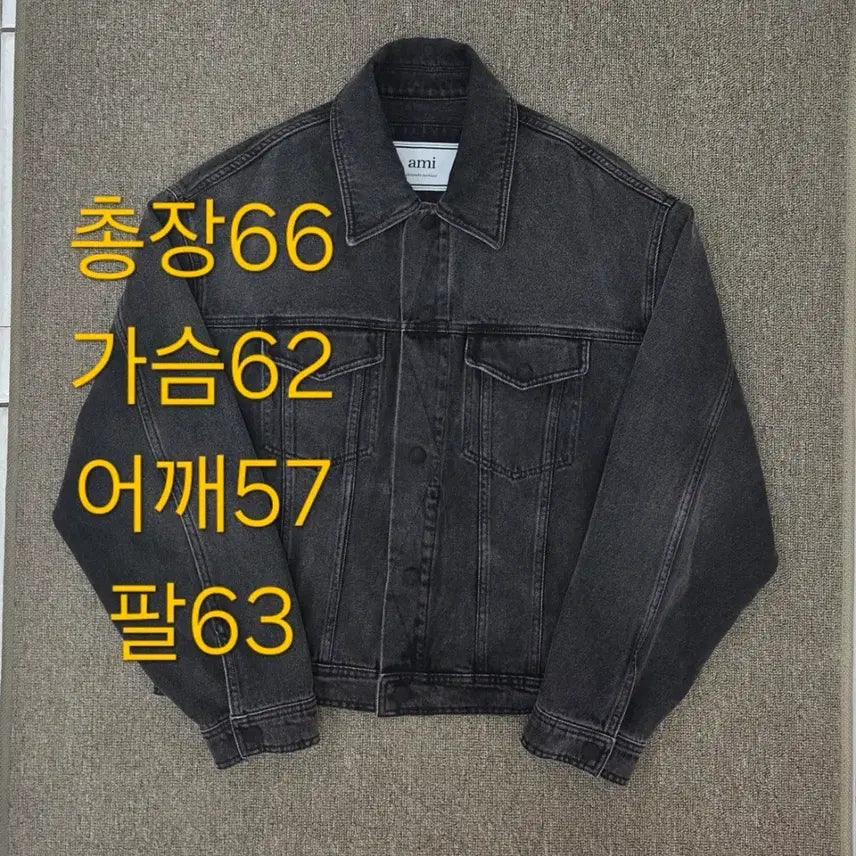 [BUNJANG] AMI Black Denim Trucker Jacket XL / XL AMI 아미 데님자켓 청자켓 흑청자켓 블랙데님자켓 트러커자켓 블랙