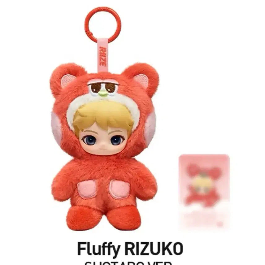 [BUNJANG] RIIZE POPMART Floppy Rizko Sealed / 라이즈 팝마트 플러피 리즈코 미개봉 양도합니다