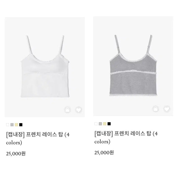 [BUNJANG] On The Palette French Lace Top (Built-in Cap) 1+1 Set / (새상품) 캡내장 프렌치 레이스탑 2개 set