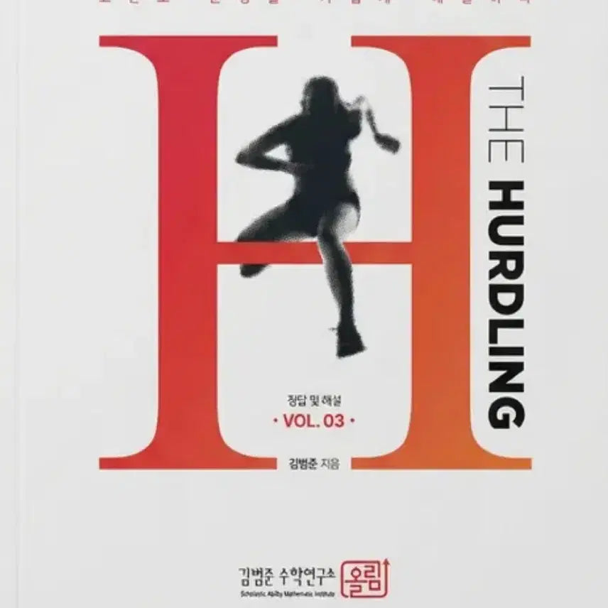 [BUNJANG] Huddling Math 1, Math 2, Probability & Statistics Textbook Bundle with Bonus Bangbao Stress Ball / 인강 허들링+ 범바오 스트레스볼까지 수1 수2 확통 싸게 가져가세요