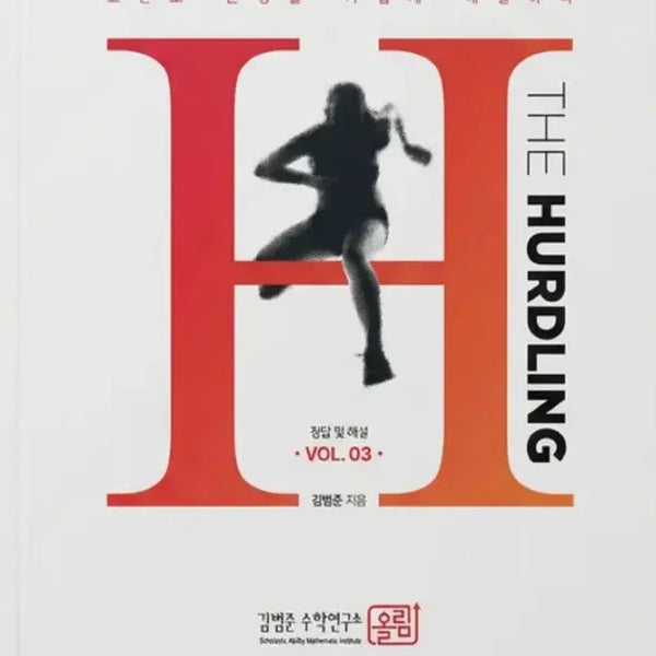 [BUNJANG] Huddling Math 1, Math 2, Probability & Statistics Textbook Bundle with Bonus Bangbao Stress Ball / 인강 허들링+ 범바오 스트레스볼까지 수1 수2 확통 싸게 가져가세요