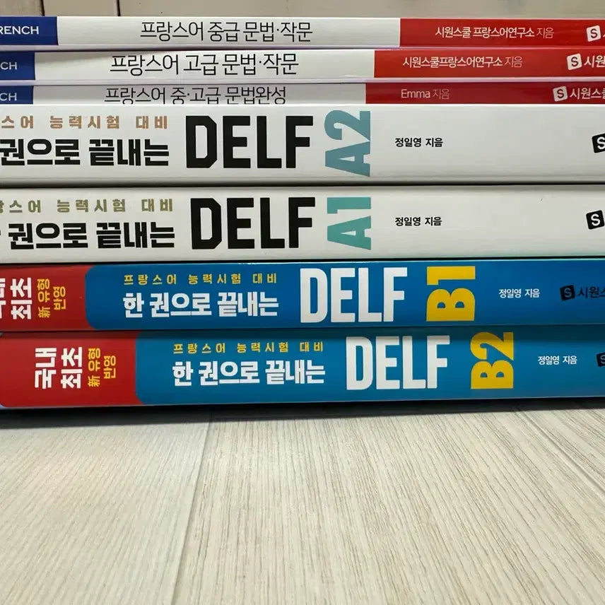 [BUNJANG] Siwon School French Language Books (2025 Revised Edition) / 시원스쿨 프랑스어 책