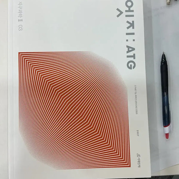 [BUNJANG] 2027 Earth Science 2 Edge Vol. 3 / 2027 지구과학2 엣지 3권