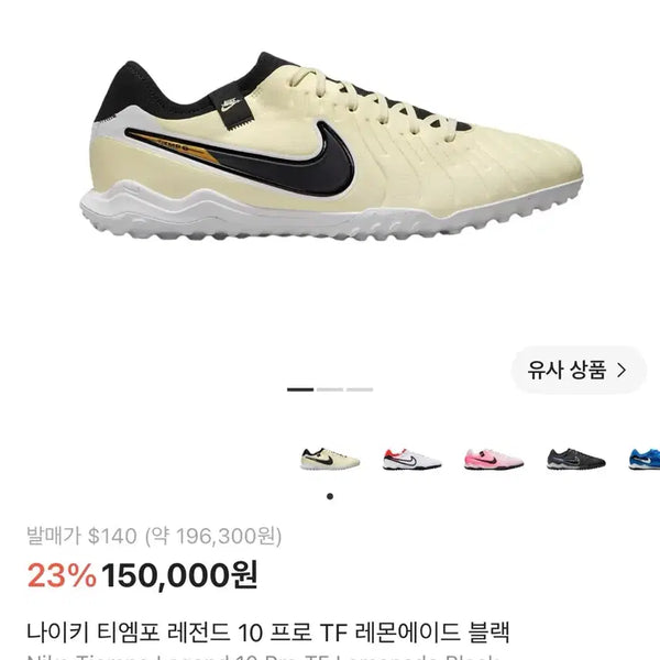 [BUNJANG] Nike Tiempo Legend 10 Pro TF (255mm) / 나이키 티엠포 레전드 10 프로 TF (255mm)