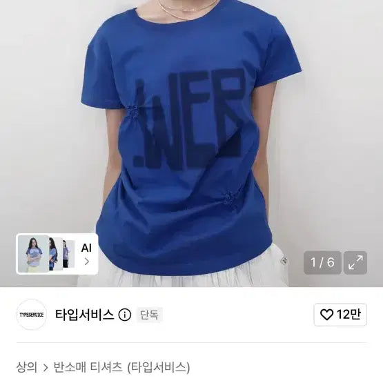 [BUNJANG] Type Service Web Ruched Top / 타입서비스 Web Ruched Top