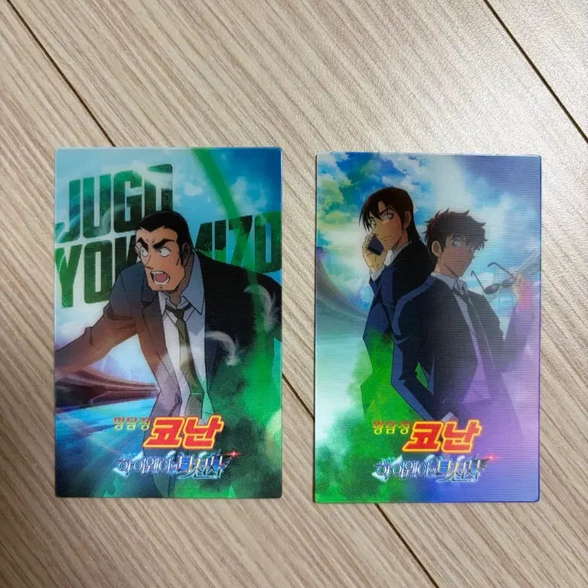 [BUNJANG] Detective Conan: The Raven Chaser Special Edition / 명탐정코난 하이웨이의 타천사 특전 판매 마츠다진페이 쥬고 하기와라 켄지