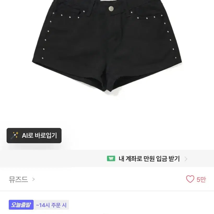 [BUNJANG] Studded Cotton Shorts / 스터드 면 반바지 숏팬츠