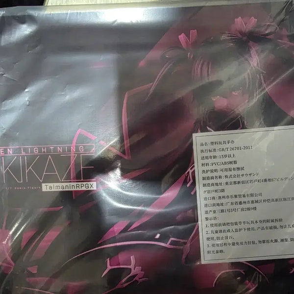 [BUNJANG] Alice Glint Yukikaze 1/7 Scale Figure (Sealed) / 앨리스글린트 유키카제 1/7 미개봉