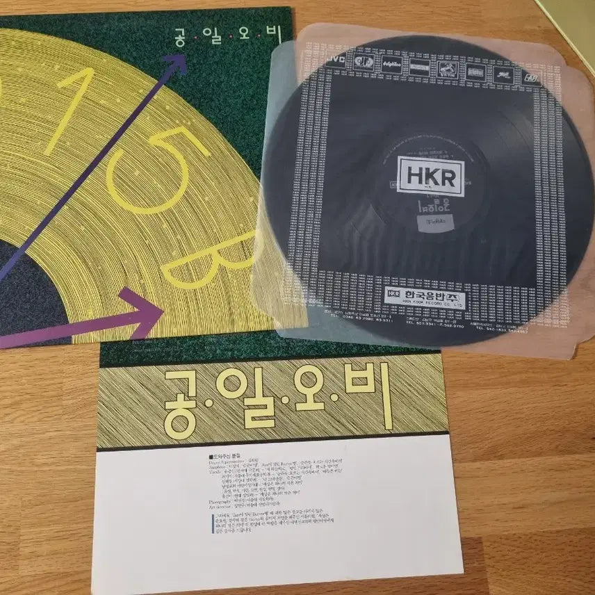 [BUNJANG] 015B 1st to 4th Album LP Bundle Set / 공일오비 1집 ~4집 LP 일괄 판매