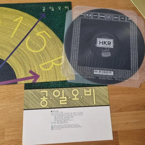 [BUNJANG] 015B 1st to 4th Album LP Bundle Set / 공일오비 1집 ~4집 LP 일괄 판매