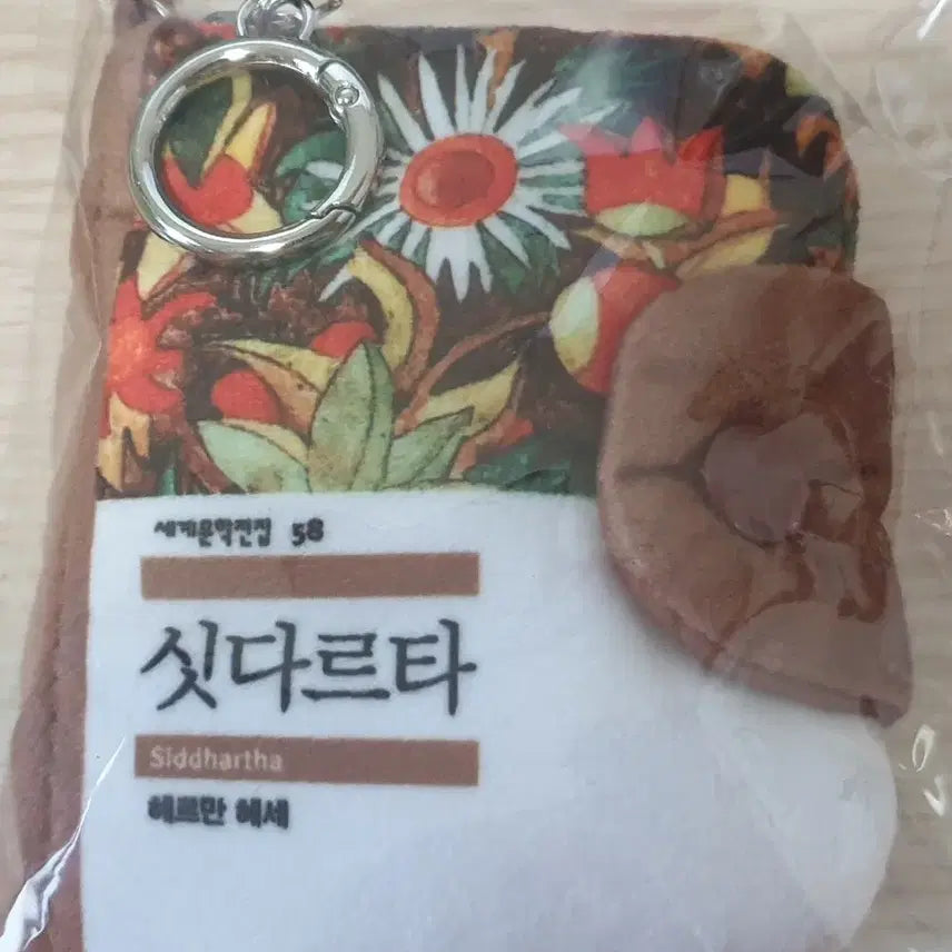 [BUNJANG] Siddhartha Book Keyring Card Holder / 책 키링 카드지갑,싯다르타,굿즈,새제품