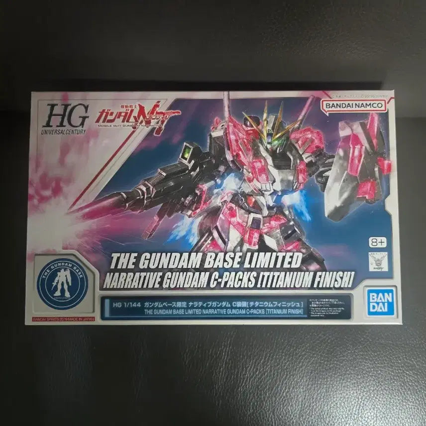 [BUNJANG] Bandai HG Narrative Gundam Titanium Finish (Sealed) / Hg 내러티브 건담 티타늄피니쉬 미개봉