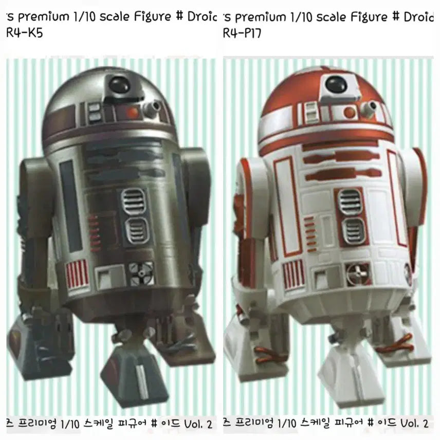 [BUNJANG] Sega Star Wars Astromech Droid R4-K5 & R4-P17 1/10 Scale (Set of 2) Figures / [정품] 세가 스타워즈 프리미엄 아스트로메크 드로이드 R4-K5 & R4-P17  1/10 스케일 (2종세트)