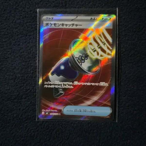 [BUNJANG] Pokemon Catcher SR S-Grade Card / 일판 포켓몬 캐쳐 sr S급 판매
