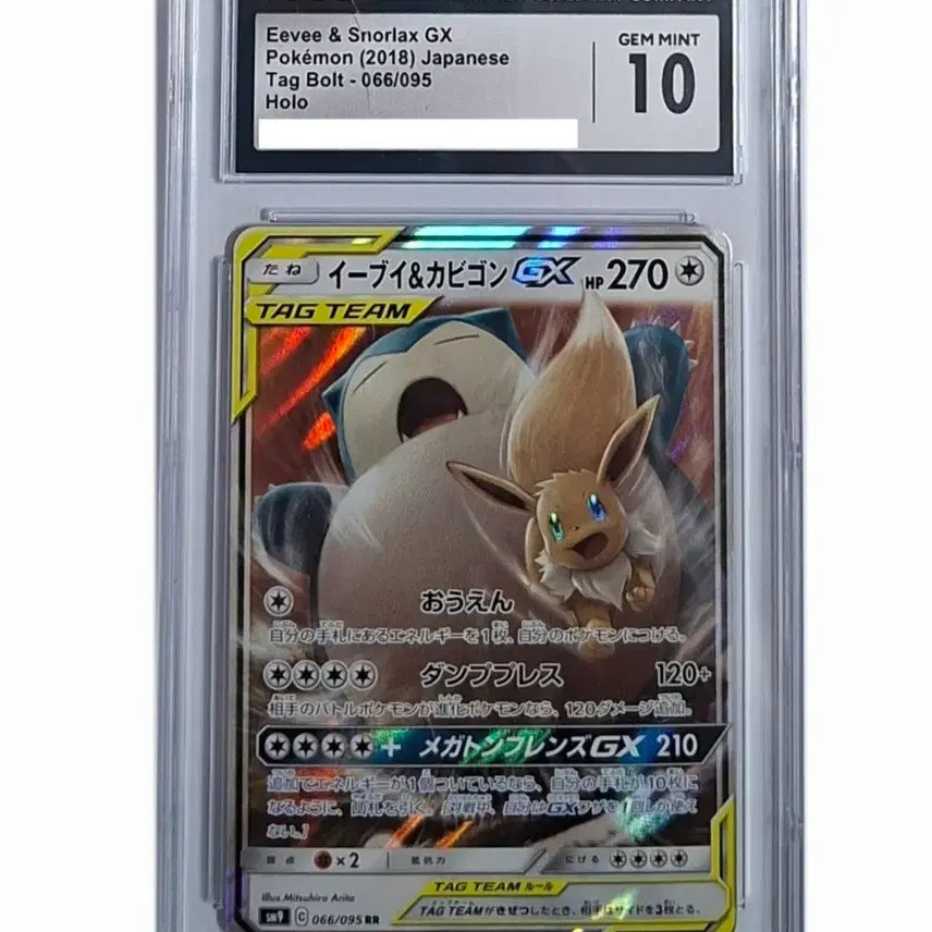 [BUNJANG] Japanese Pokemon Tag Team Card - Snorlax & Eevee (CGC 10 / PSA Graded) / 일판 잠만보 이브이 태그팀 cgc10 psa 포켓몬 카드
