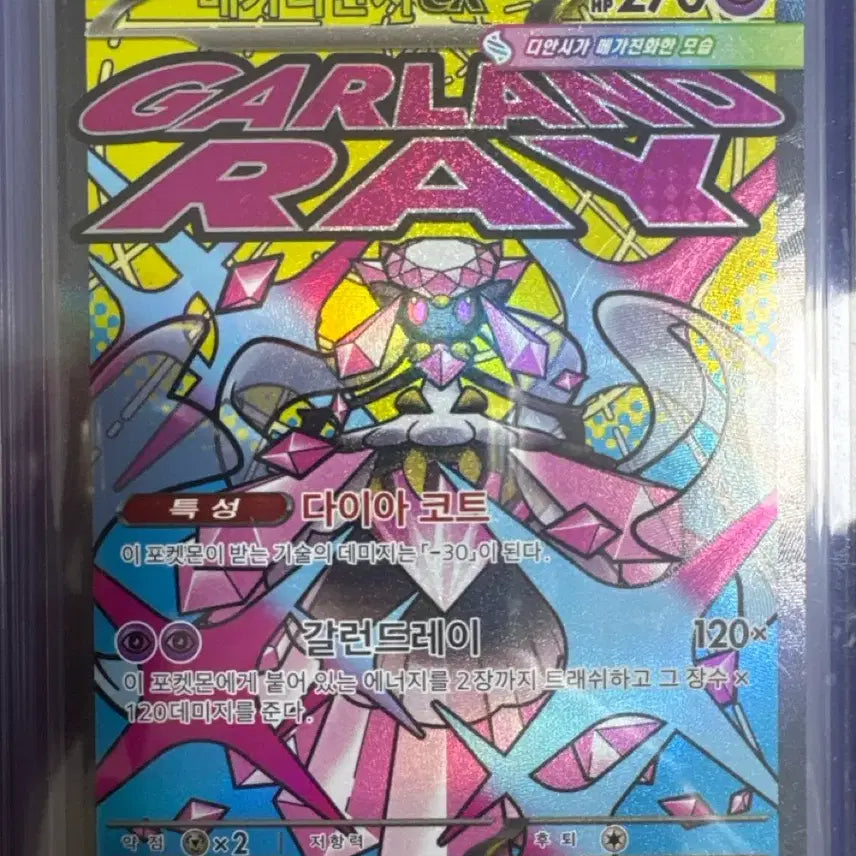 [BUNJANG] Diancie EX MA 227/193 / 메가 디안시 MA 227/193