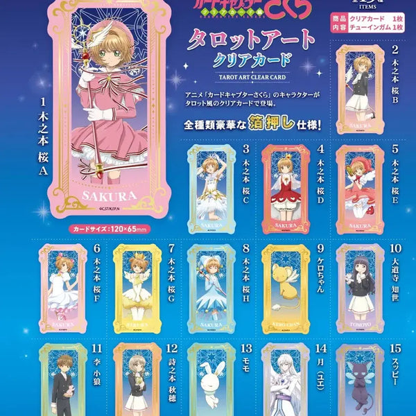 [BUNJANG] Cardcaptor Sakura Tarot Art Clear Card (1 random card per pack) / [랜덤] 카드캡터체리 타로 아트 클리어카드 (1팩 1매입)