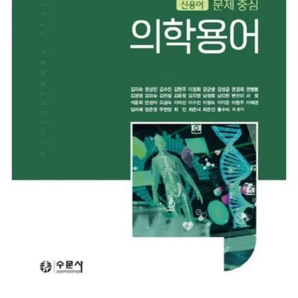 [BUNJANG] Nursing Textbooks Bundle (Latest Editions) / 간호학과 교재 팝니다 수문사, 현문사 최신