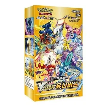 [BUNJANG] VSTAR Universe Box / vstar 유니버스 박스