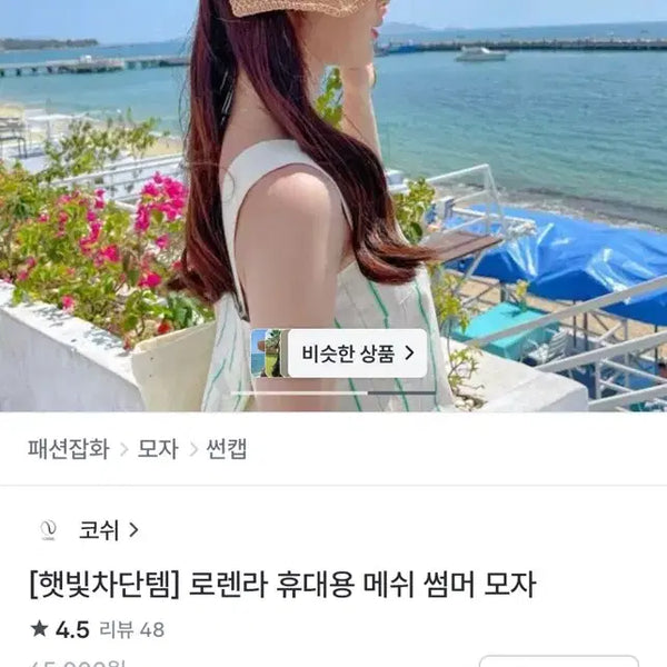 [BUNJANG] Laurenla Portable Mesh Summer Hat (2-Pack) / [햇빛차단템] 로렌라 휴대용 메쉬 썸머 모자 2개 11000원!