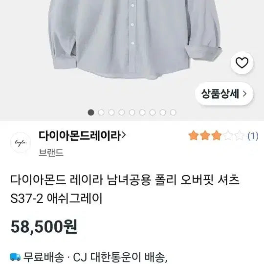 [BUNJANG] Diamond Layla Unisex Poly Oversized Shirt Ash Grey / 다이아몬드 레이라 남녀공용 폴리 오버핏 셔츠 애쉬그레이