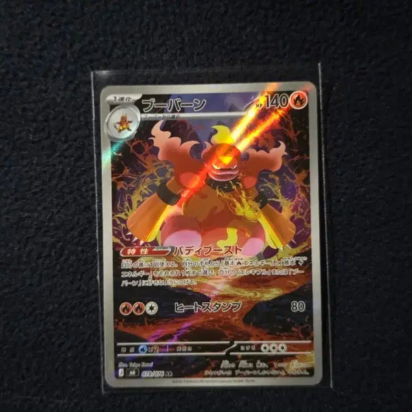 [BUNJANG] Magmar- 번 AR S-Class Pokemon Card / 일판 마그마번 ar S급 판매