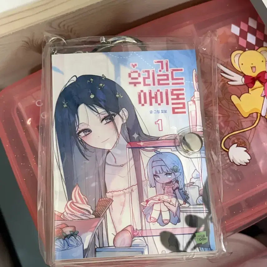 [BUNJANG] Sealed Our Guild Idol Keyring Book / [미개봉]우리길드아이돌 키링북