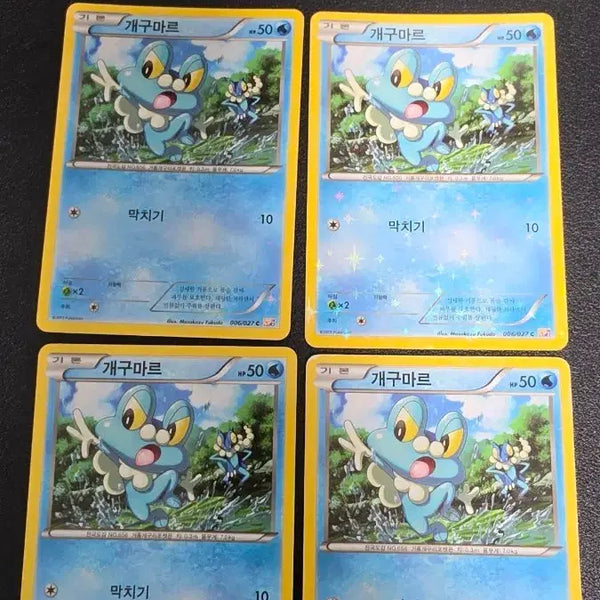 [BUNJANG] Pokemon Card Froakie CP2 / 포켓몬 카드 개구마르 cp2