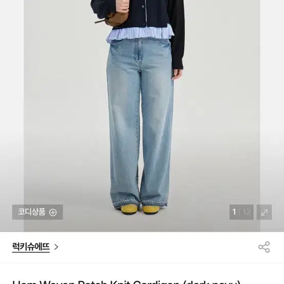 [BUNJANG] Lucky Chouette Navy Layered Knit Shirt / 럭키슈에뜨 (새상품)