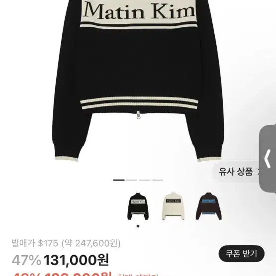 [BUNJANG] Matinkim Spell Point Stripe Cardigan Black / 마뗑킴 스펠 포인트 스트라이프 가디건 블랙 새상품급