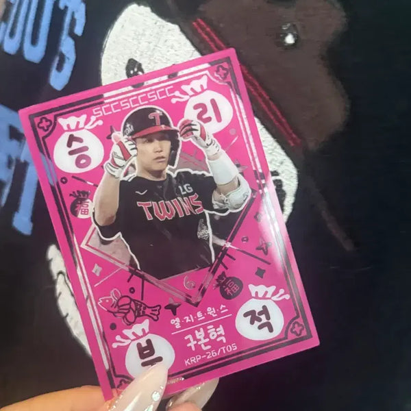 [BUNJANG] Baseball Player Photocard (Seong Young-tak, Gu Bon-hyeok) / 2026KBO 포토카드 구본혁 승리부적 기아 성영탁 승리부적 교환