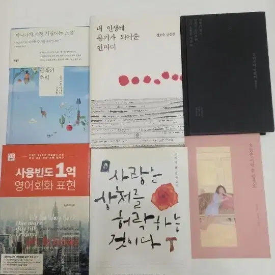 [BUNJANG] Bundle Set of 15 Books: Novels, Essays, Self-Help / 소설/에세이/자기개발. 서적 15권 일괄. 택포2만원에. 판매
