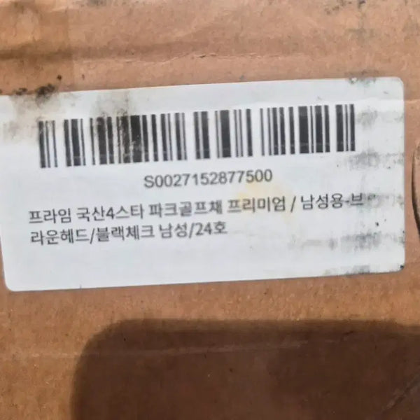 [BUNJANG] Prime 4-Star Park Golf Club Round Head Black Check Men's Size 24 / 프라임 국산4스타 파크골프채 라운드헤드 블랙체크 남성 24호