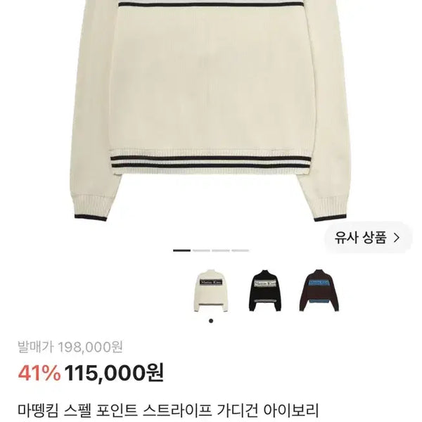 [BUNJANG] Matinkim Knit Zip-Up / 마뗑킴 니트집업