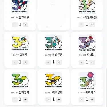 [BUNJANG] Pokemon 30th Anniversary Logo Sticker Set / 포켓몬스터 30주년 로고스티커 여러개