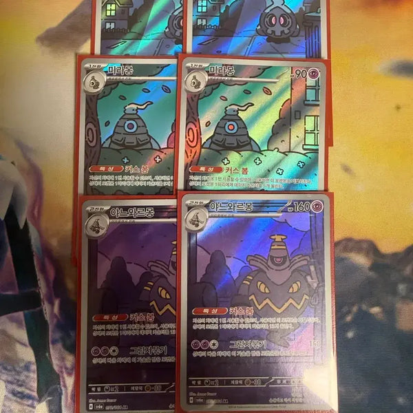 [BUNJANG] Pokemon Card Custom Bomb AR Set / 포켓몬카드 커스봄 ar 세트