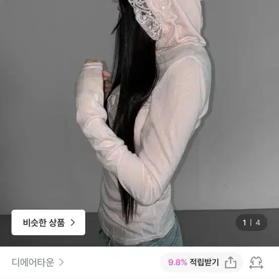 [BUNJANG] Theairtown Lace Hoodie Pink Free Size / 디에어타운 레이스 후디 핑크