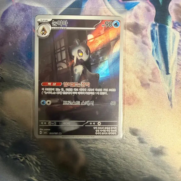 [BUNJANG] Pokemon Card - Snow Girl AR / 포켓몬카드 눈여아 ar