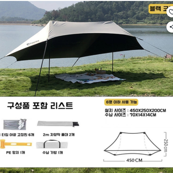 [BUNJANG] Camping Tarp Outdoor Sunshade Tarp / 캠핑타프 그늘막타프 아웃도어 타프