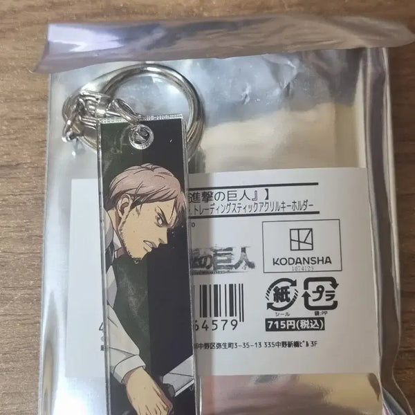 [BUNJANG] Attack on Titan Jean Kirstein Stick Keychain Holder / 진격의 거인 장 쟝 키르슈타인 스틱 키홀더