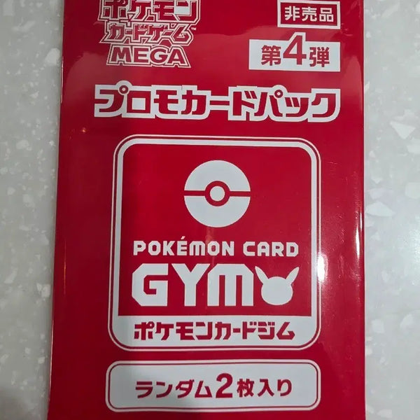 [BUNJANG] Pokemon Card Game Gym Promo Card Pack (Mega 4th Edition) - Sealed / 포켓몬 카드 게임 짐 프로모 카드팩 미개봉 메가 4탄