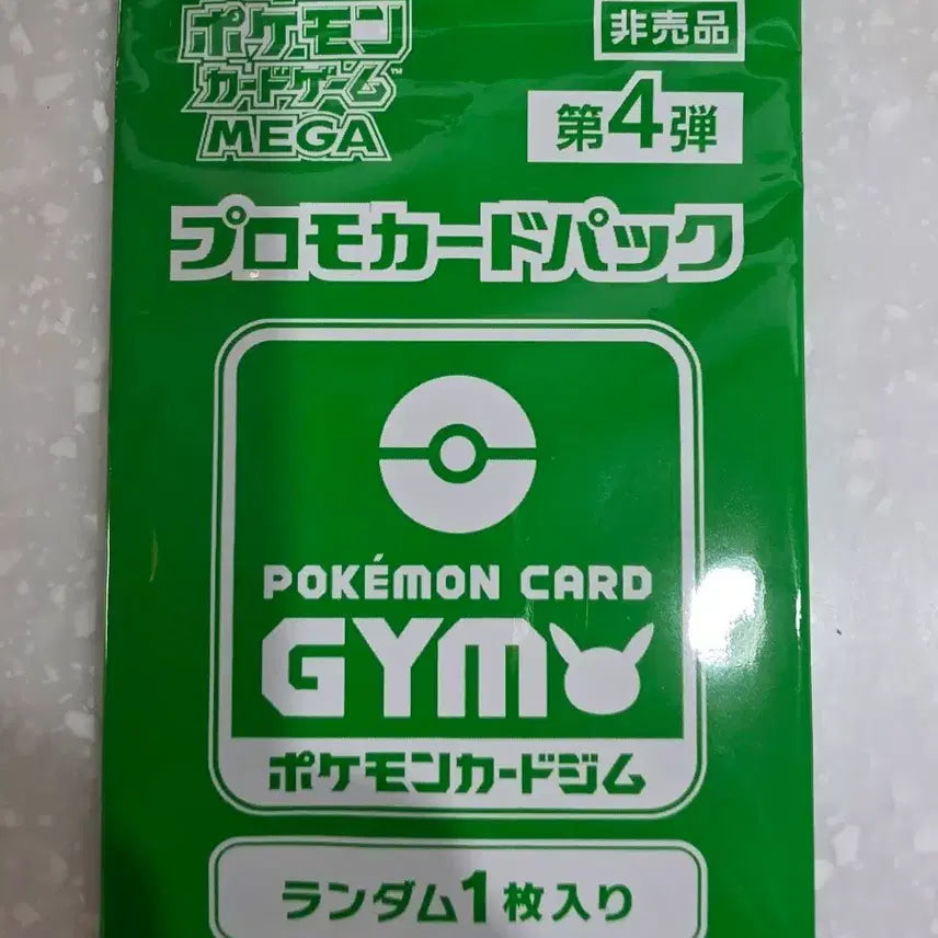 [BUNJANG] Pokemon Card Gym Promo Pack Mega 4th Edition Sealed / 포켓몬 카드 짐 프로모 팩 메가 4탄 미개봉