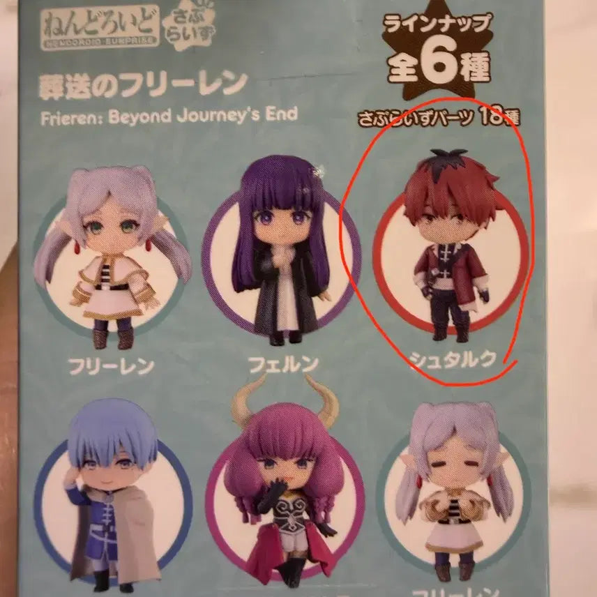 [BUNJANG] Frieren: Beyond Journey's End Mini Nendoroid Figure / 프리렌 미니넨도