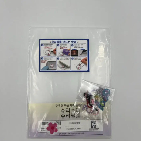 [BUNJANG] A5 Shrink Film Keychain Making Set / KC인증 A5 슈리필름 키링 만들기 세트