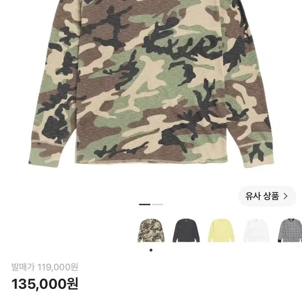 [BUNJANG] Stussy Pigment Dyed Thermal Camo / (M) 스투시 피그먼트 다이드 써멀 카모