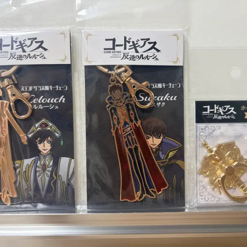 [BUNJANG] Code Geass Stained Glass Keychain Set (Lelouch, Suzaku) & Zero Requiem Grip Talk / 코드기어스 스테인드 글라스 풍 키체인 황제 를르슈, 기사 스자쿠 등 3종 일괄