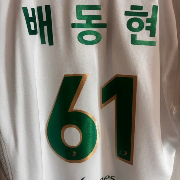 [BUNJANG] Kiwoom Heroes 2026 Home Uniform (White/Green) - Size 100 / 키움 히어로즈 고급형 유니폼 화이트그린 배동현 마킹