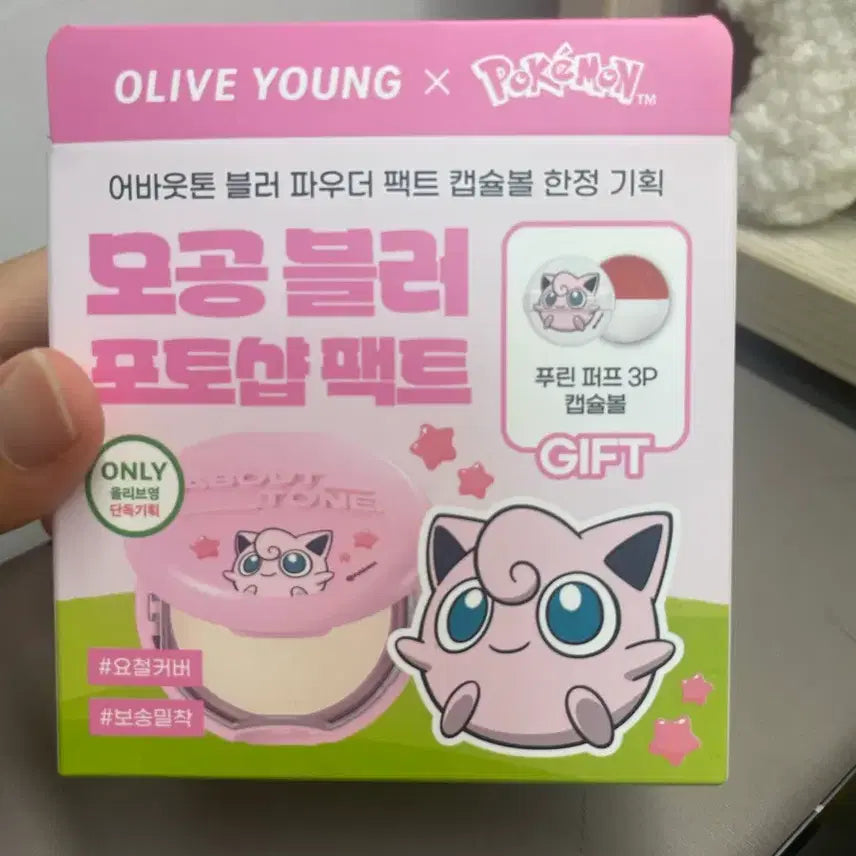 [BUNJANG] About Tone Blur Powder Pact (Pokemon Edition) 2.5 Brown / 어바웃톤 파우더 포켓몬 기획 (2.5브라운)